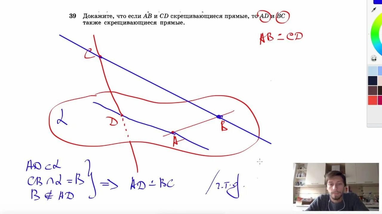 Докажите что если а 2 то. Доказать что прямые скрещиваются. доказательство скрещивающихся прямых. докажите что если ав и сд скрещивающиеся прямые то. доказать ab cd скрещивающиеся.