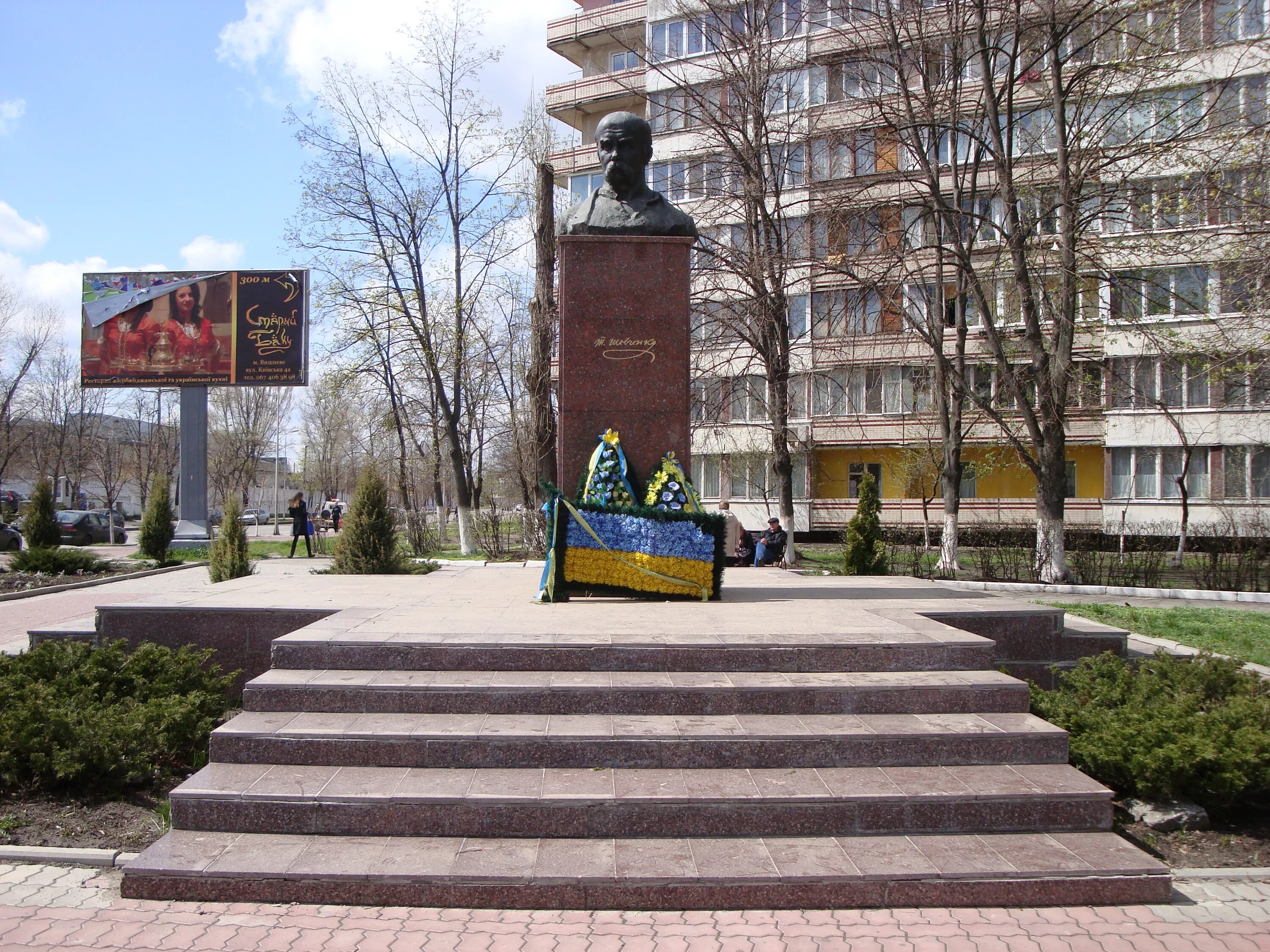 Памятник тарасу шевченко орск. Город Вишневое Украина. Киевская обл.город вишнёвый. Киевская обл. Г. вишневый. Вишнёвое город города Киевской области.