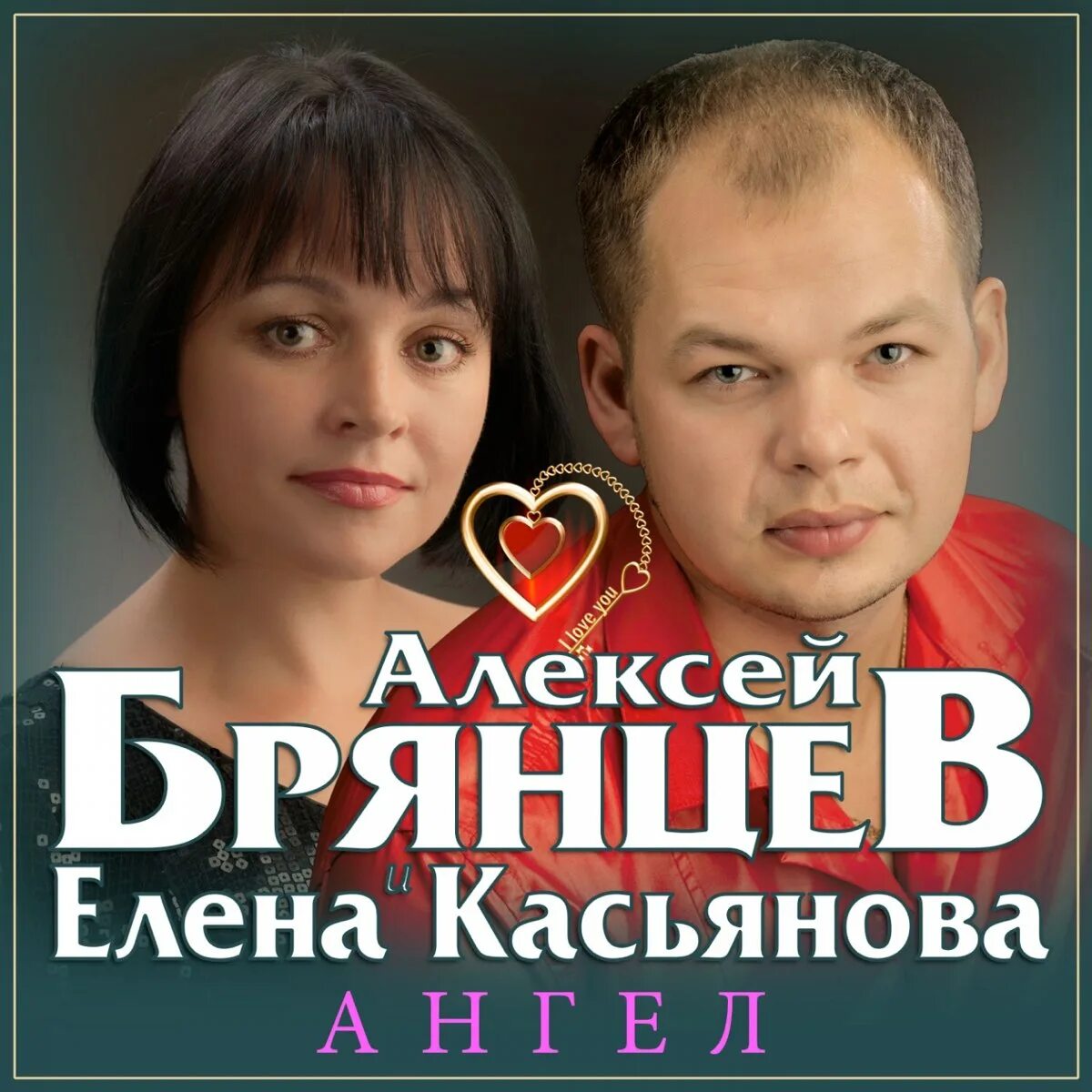 Не пора слушать