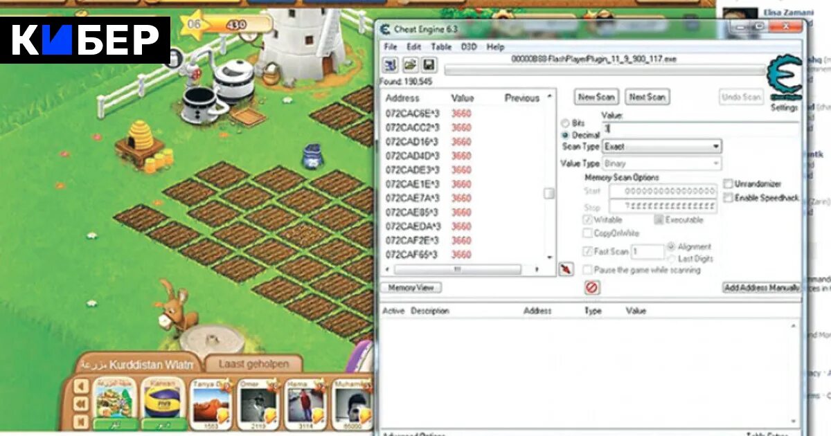 Как создать чит на пк. Cheat engine в игре. cheat.engine.7.4_rus. план читы. читы на план ii&#039;n.