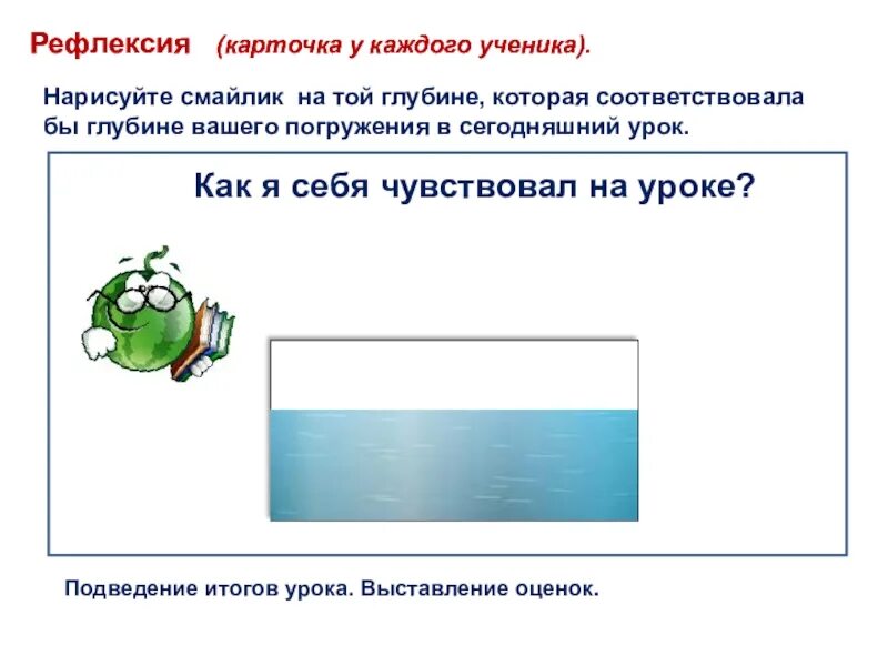 Презентация по физике 7 класс плавание тел. Карточки для рефлексии. Плавание тел физика 7 класс. Плавание тел презентация. Карточки рефлексии на уроке.