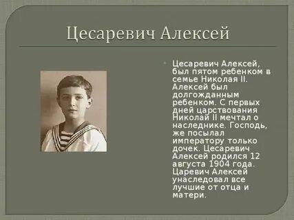 Сколько лет романову