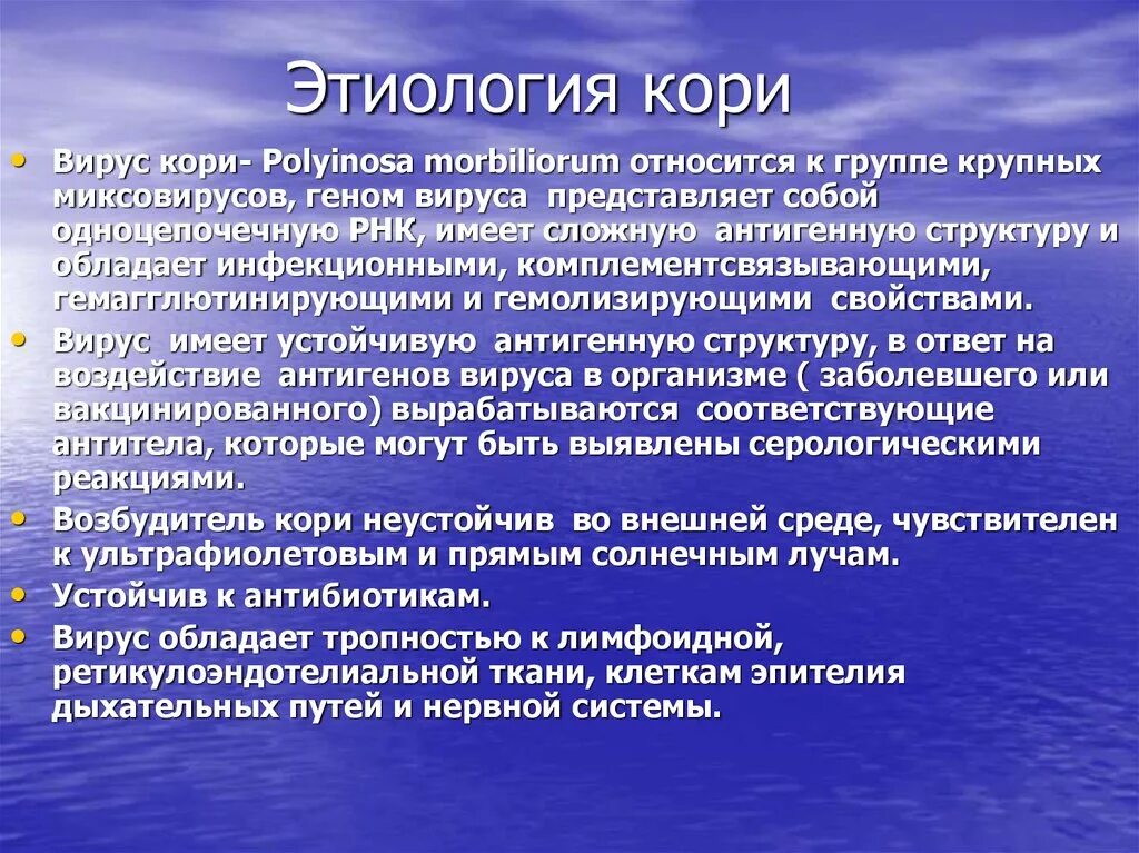 Корь этиология. Корь этиология эпидемиология. 5 Тип аллергических реакций механизм. Озоновый дезинфектор помещений.