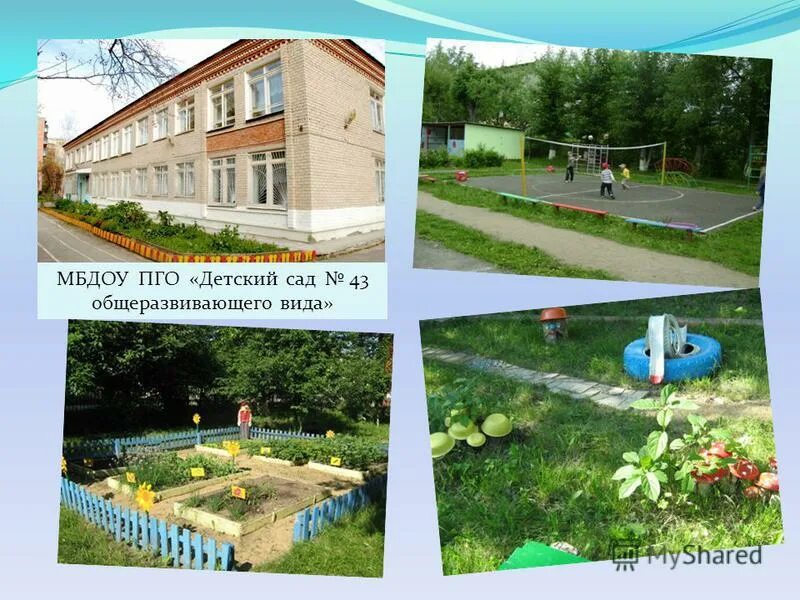 детский сад 47 казань. мбдоу детский сад 43. детский сад 36 воронеж. мбдоу детский сад 43. детсад 43 воронеж.