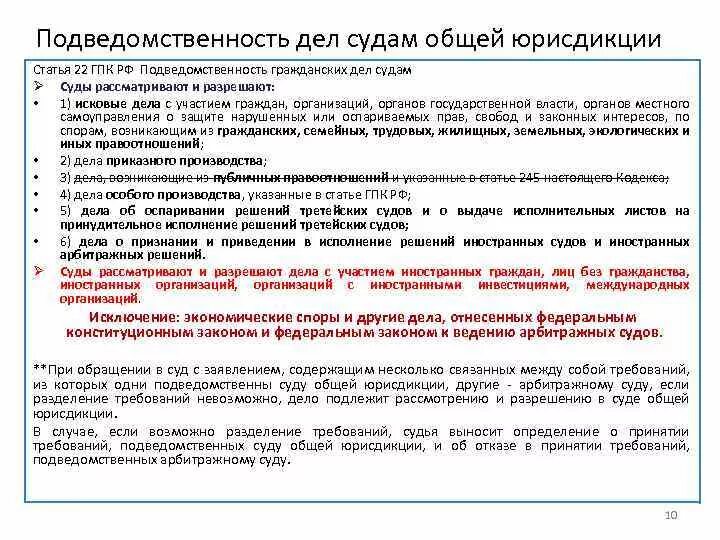 Картотека дел судов общей юрисдикции. Картотека дел судов общей юрисдикции