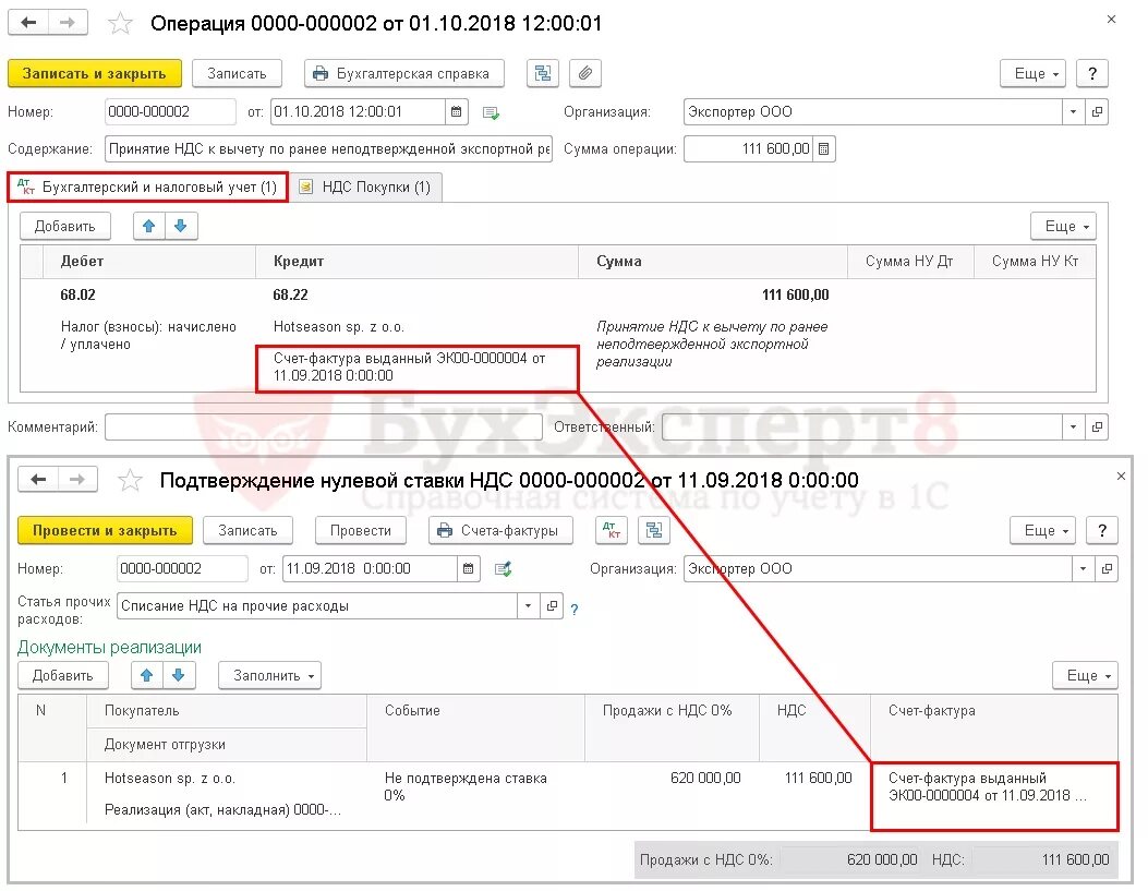 Код операции ндс 22. Подтверждение нулевой ставки НДС при экспорте после 180 дней. Сумма неподтвержденной реализации по экспорту в декларации. Реестры для подтверждения экспортерами нулевой ставки НДС. Подтверждение экспорта поквартально.