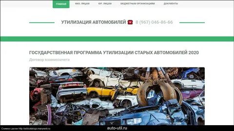 Восстановить документы после утилизации