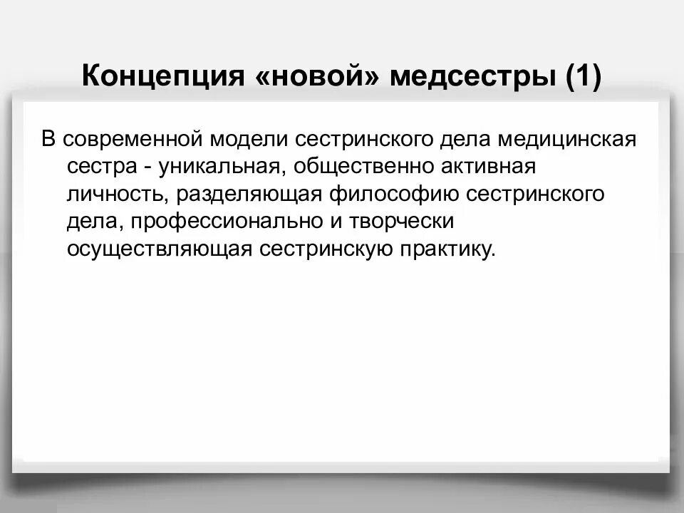 Основы теории и практики сестринского дела. Книга основы сестринского дела. Перечислите функции сестринского дела. Основные функции специалиста сестринского дела. Основа сестринского процесса.