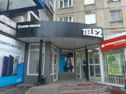 Теле2 новокузнецк