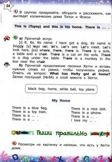 Английский язык 2 класс тер минасова