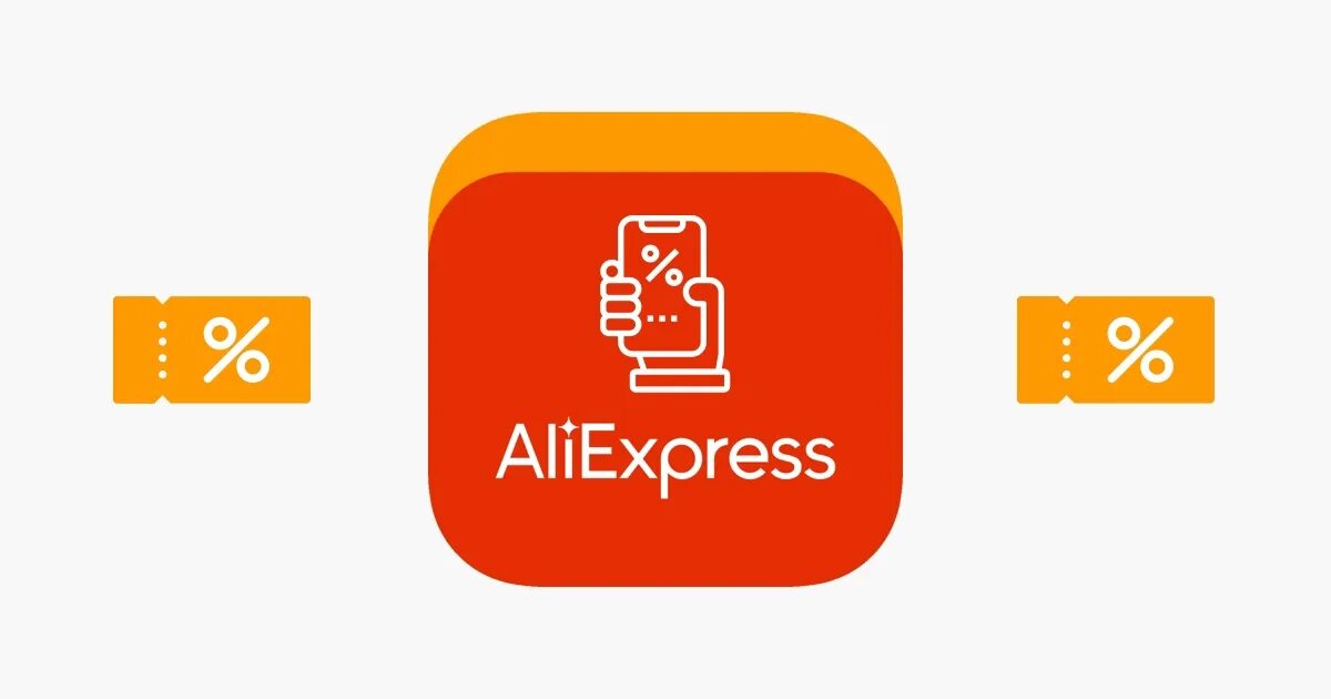 Купоны АЛИЭКСПРЕСС. ALIEXPRESS скидки. Промокод ALIEXPRESS. ALIEXPRESS купоны на скидку. Https be aliexpress ru