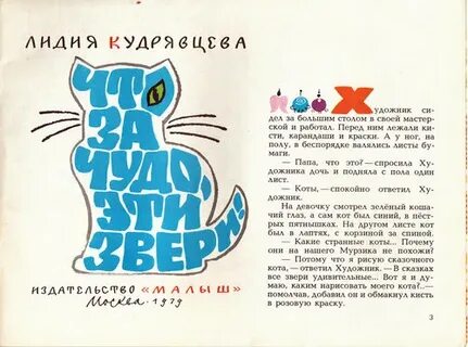 Собеседник стихотворение