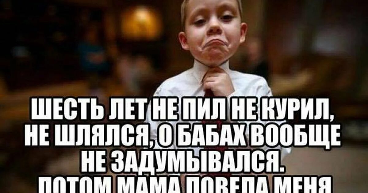 Мама я не пил. Смешное про школу. Приколы с надписями про школу. Смешные картинки про школьников. Фото шутки про школу.