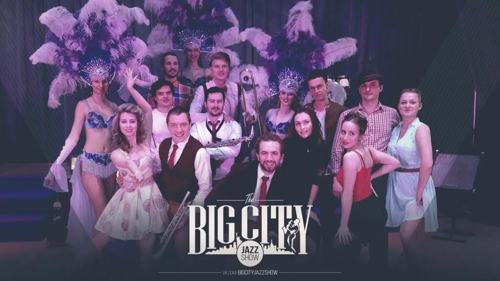 Big city show. Биг сити шоу группа. джаз шоу. big city jazz. биг сити бэнд кавер группа.