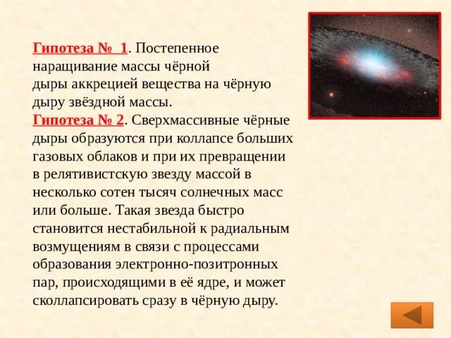 Наращивание массы