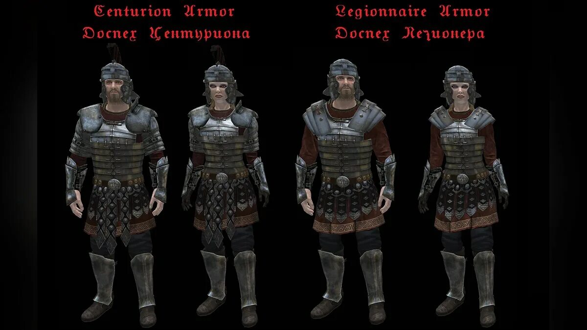 Броня имперцев скайрим. Skyrim roman armor. Имперская броня моды. Клепаная имперская броня скайрим. Скайрим броня имперского легиона.