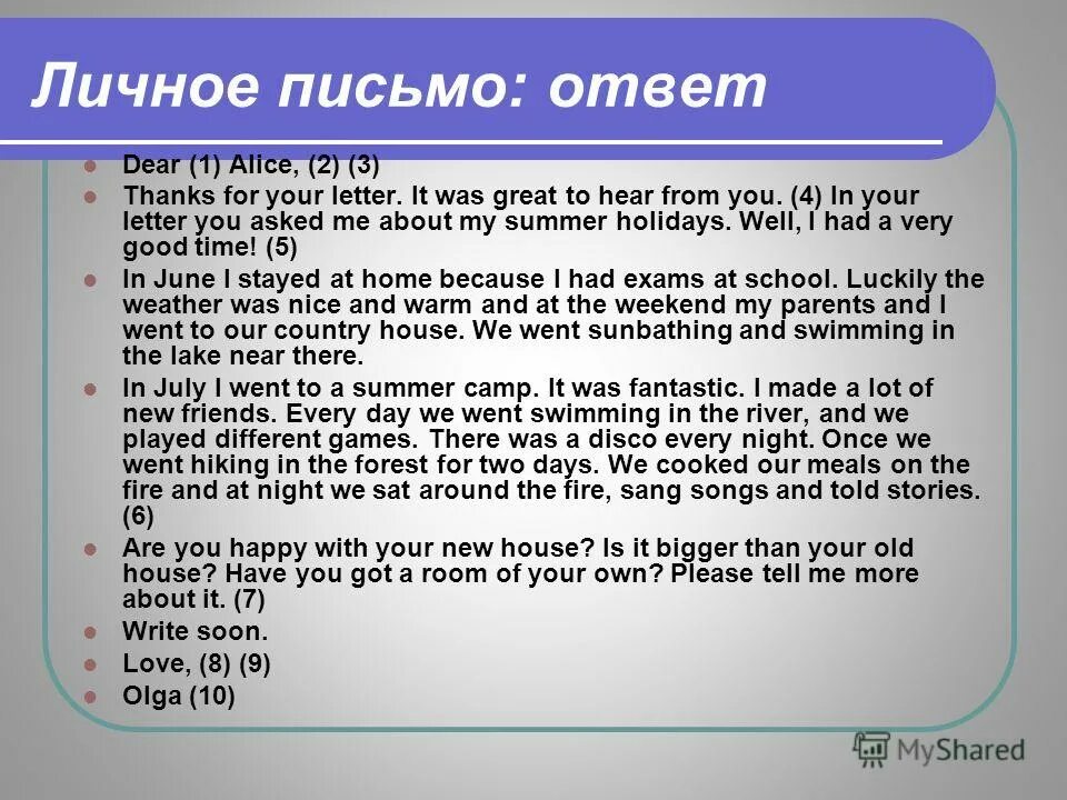 1 she is writing a letter. You asked me about письмо. In your Letter you asked me about. From to в письме. In your Letter you