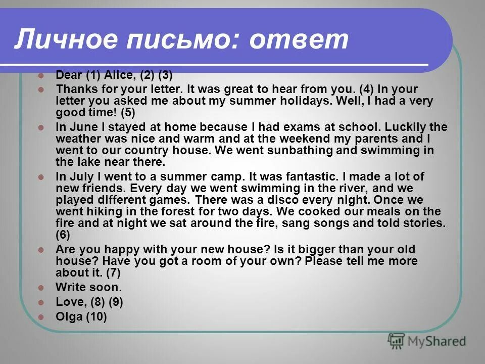 You asked me about письмо. In your Letter you asked me about. From to в письме. In your Letter you. 4 your friend asks