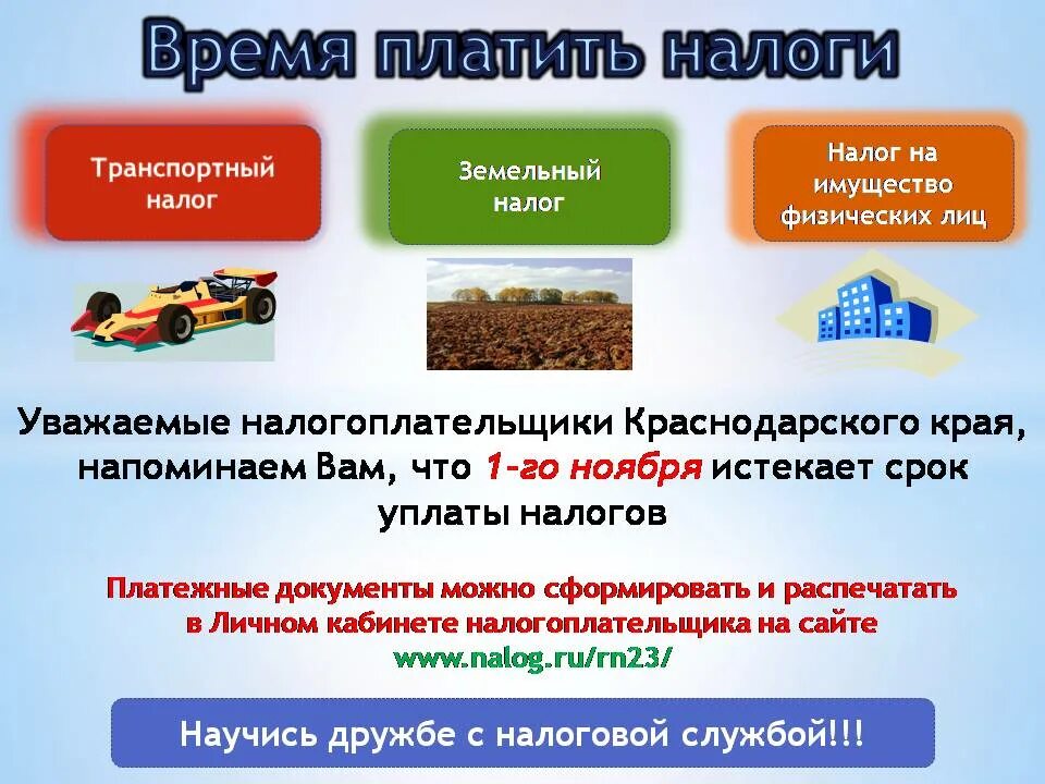 Плательщики налога на прибыль. Налоги уплачиваемые предприятиями обществознание. Виды налогов выплачиваемых предприятием. Какие налоги платит инвестор. Сроки уплаты транспортного налога.