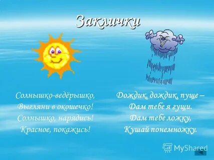 Пословицы солнце воздух и вода