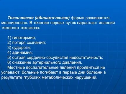 Молниеносно значение
