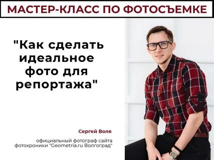Сергея воли
