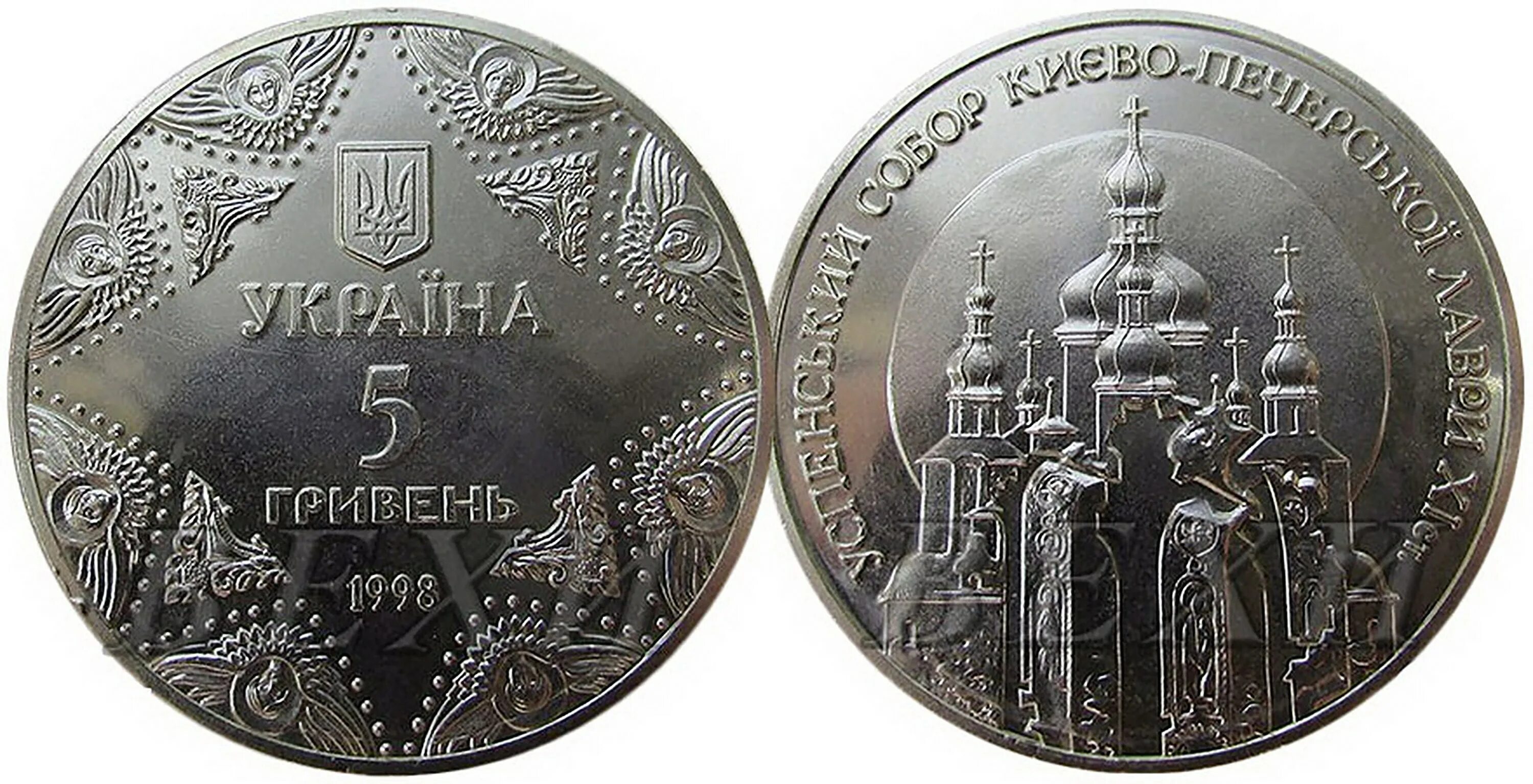 Куплю 5 гривен монетой. 5 Гривен монета. 5 Гривен трезубец монета. Монеты Украины 5 гривен памятные. Монеты памятные гривны.