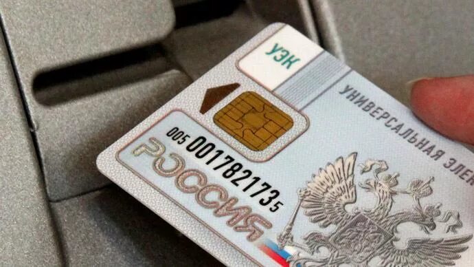 Универсальная электронная система. Уэк. уэк платежная система. универсальная электронная карта. универсальная платежная карта.