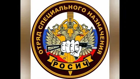 Росич