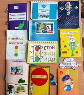 Книжка пдд детскими руками