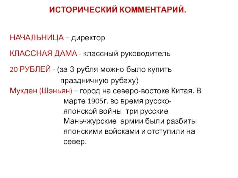 Историко-культурный комментарий это. Историко-культурный комментарий это. Историческое комментирование. Краткий исторический комментарий. Историческое комментирование.