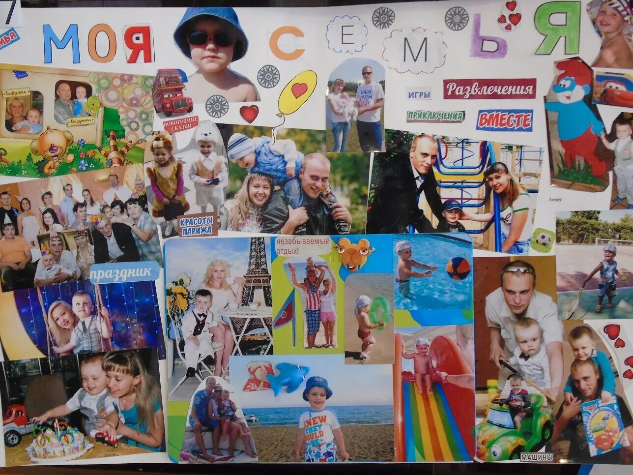 сценарий моя семья в детском саду