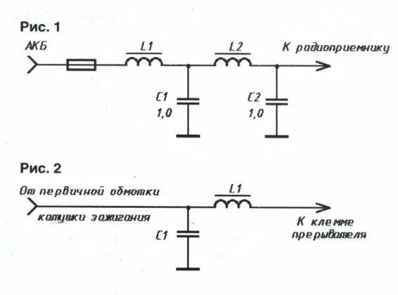 Как избавиться от помех. Фильтр помех 12 вольт схема. Фильтр для автомагнитолы от помех схема. Фильтр помех по питанию 12 вольт схема. Фильтр питания для усилителя 12в схема.