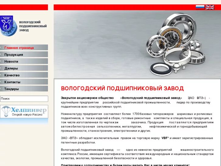 подшипниковый завод адрес. оао «минский подшипниковый завод». ростовский подшипниковый завод гпз-10. производство подшипников. подшипниковый завод адрес.