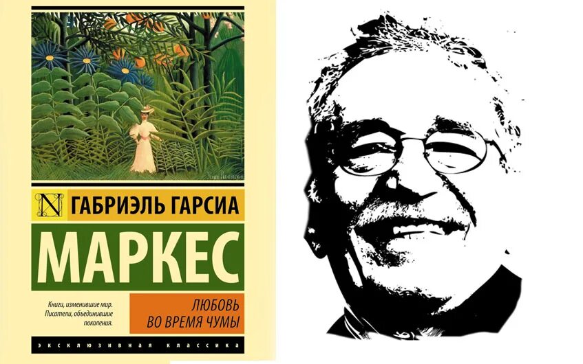 Габриэль Гарсиа Маркес. Габриэль Гарсиа Маркес портрет. Испанский писатель Габриэль Гарсиа Маркес. Габриэль Гарсиа Маркес 1957. Маркес увидимся в августе