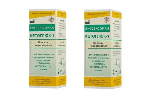 Кетоглюк 1