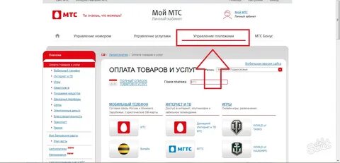 Перевести с мтс на мтс команда
