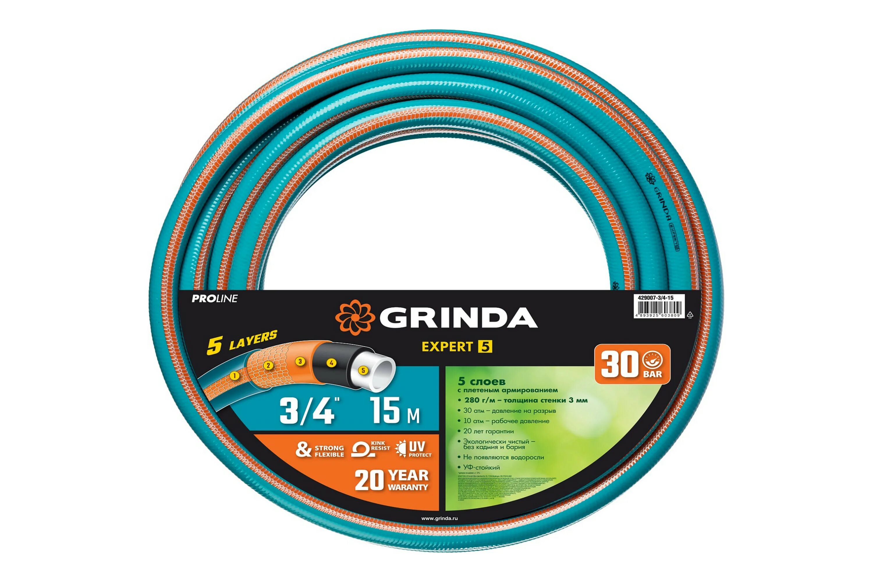 Шланг поливочный гринда 3/4. Поливочный пятислойный шланг grinda proline expert 5 3/4 25 м 30 атм 429007-3/4-25. Шланг поливочный гринда 3/4. Grinda proline expert 5 3/4 25 м 30 атм. Шланг пролайн 1/2 *20м.