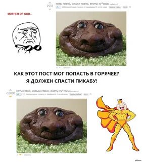 Какашка девка