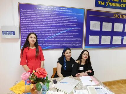 Дербент педагогический институт