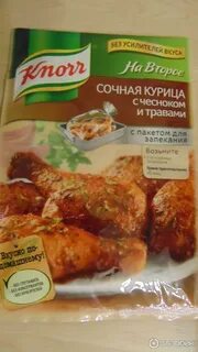 Сколько запекать голень в пакете в духовке