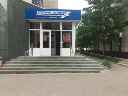 7 дней белгород