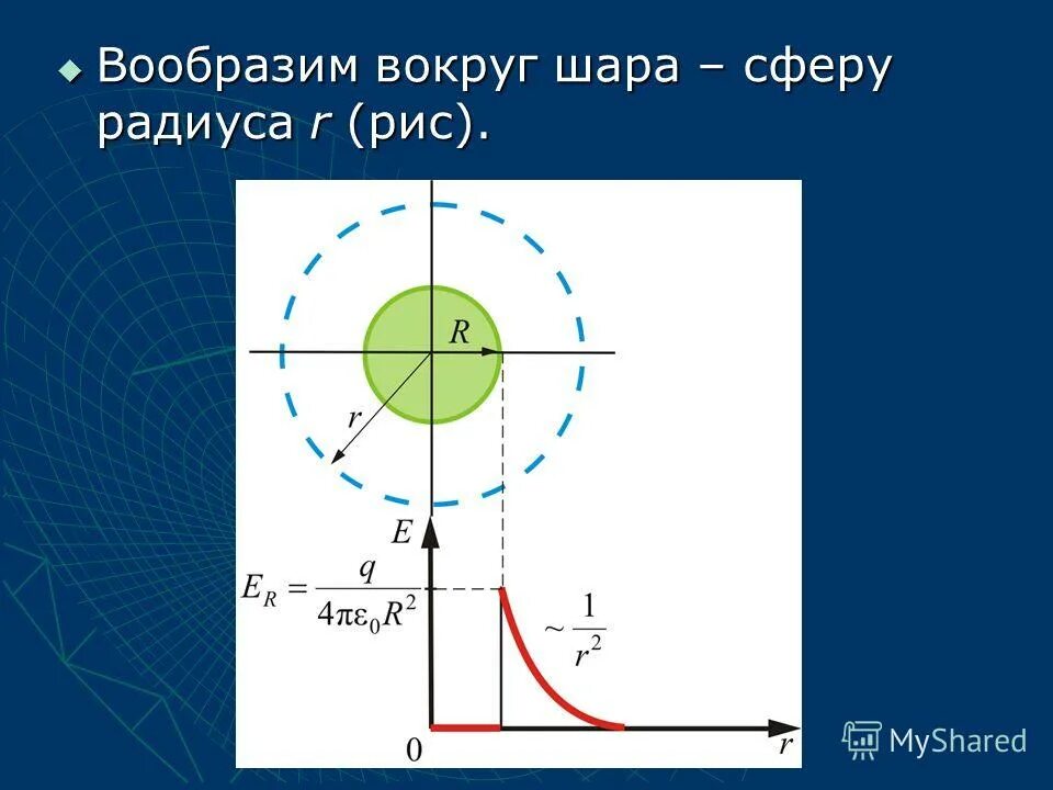 если радиус равномерно. угловая скорость движения по окружности формула. если радиус равномерно. движение тела по окружности формулы. движение тела по окружности формулы.