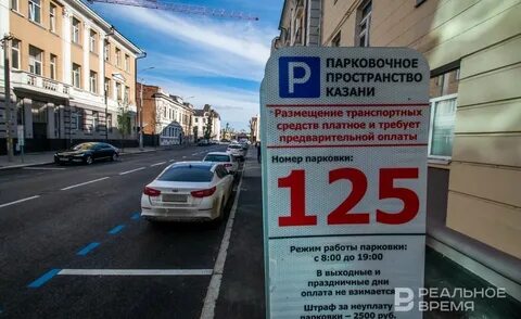 Закрытые парковки казань