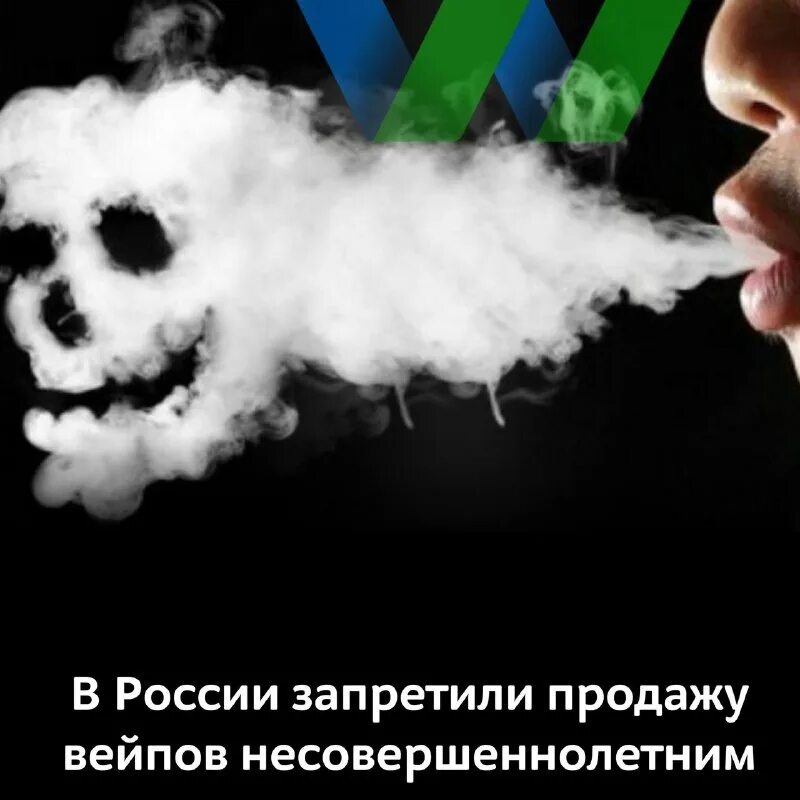 Продадут ли вейп несовершеннолетним. Детям продают вейп. Продадут ли вейп несовершеннолетним. Продадут ли вейп несовершеннолетним. Вейп несовершеннолетним.