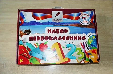 Первоклашкам на 23 февраля