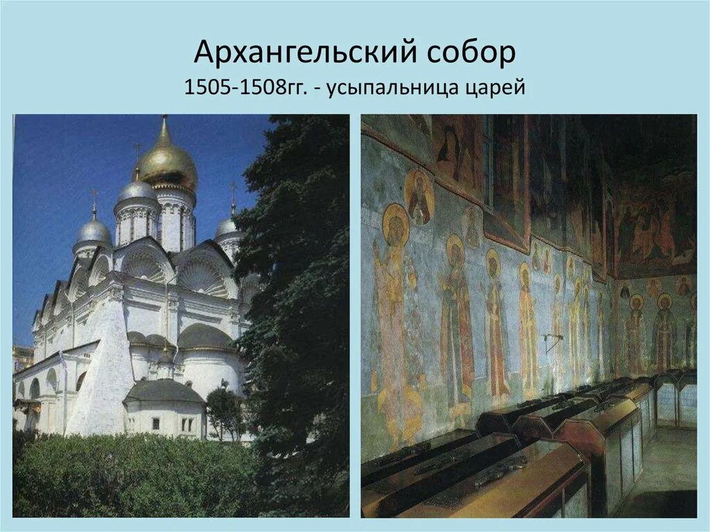 Презентация русская культура 14 13 век