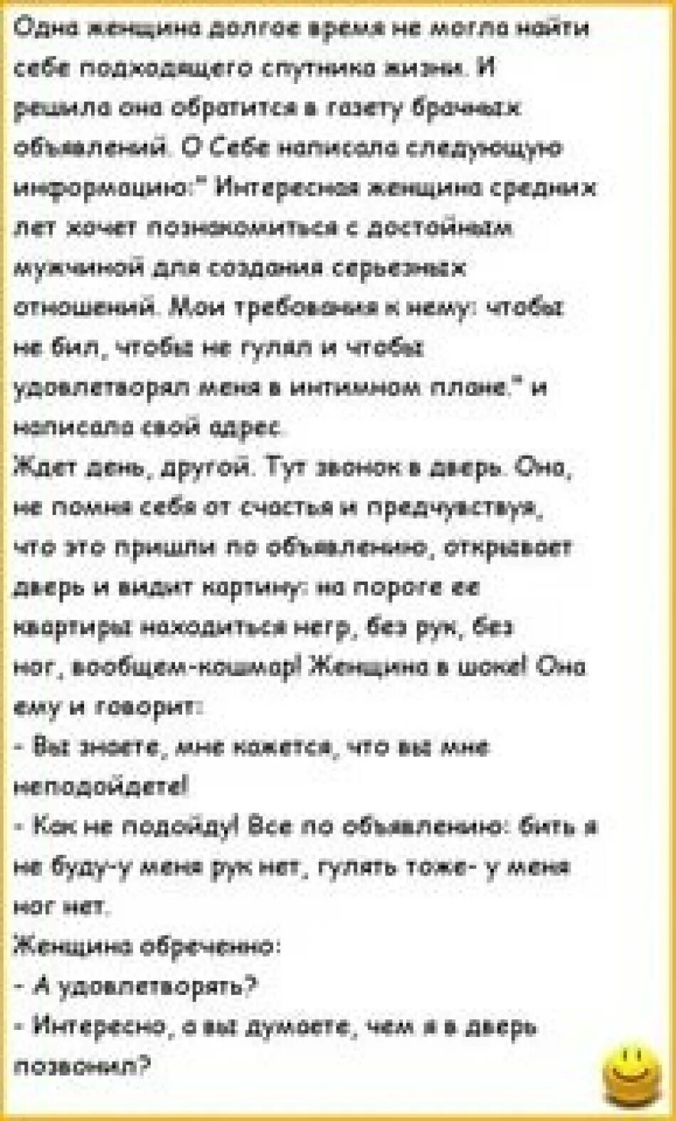 Загадка умный сдобный вежливый удобный что это. Анекдоты свежие анекдоты свежие. Лучшие анекдоты для взрослых. Анекдоты читать. Шутки для взрослых+.