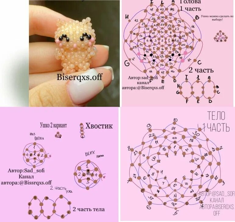 Игрушки из бисера амигуруми. Амигуруми из бисера схемы. Схемы амигуруми из бисера маленькие. Бисероплетение амигуруми схемы.