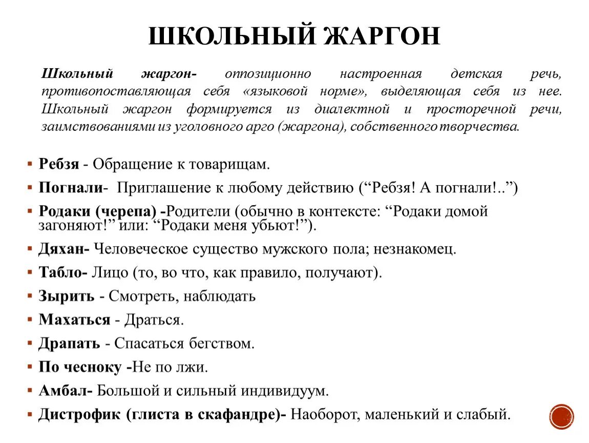Что значит шерстяной на сленге